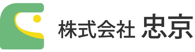 株式会社忠京